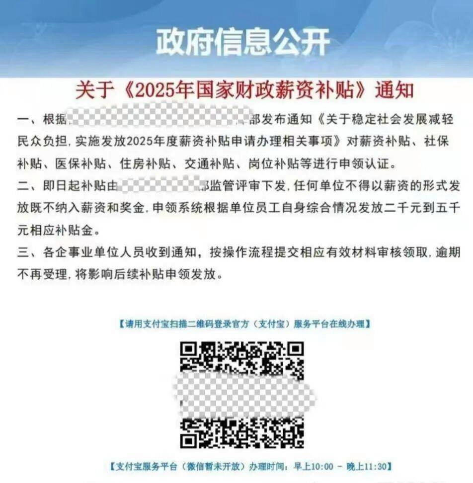 骗子都骗到单位工作群了！警惕新骗术，已有多人中招，警方紧急提醒