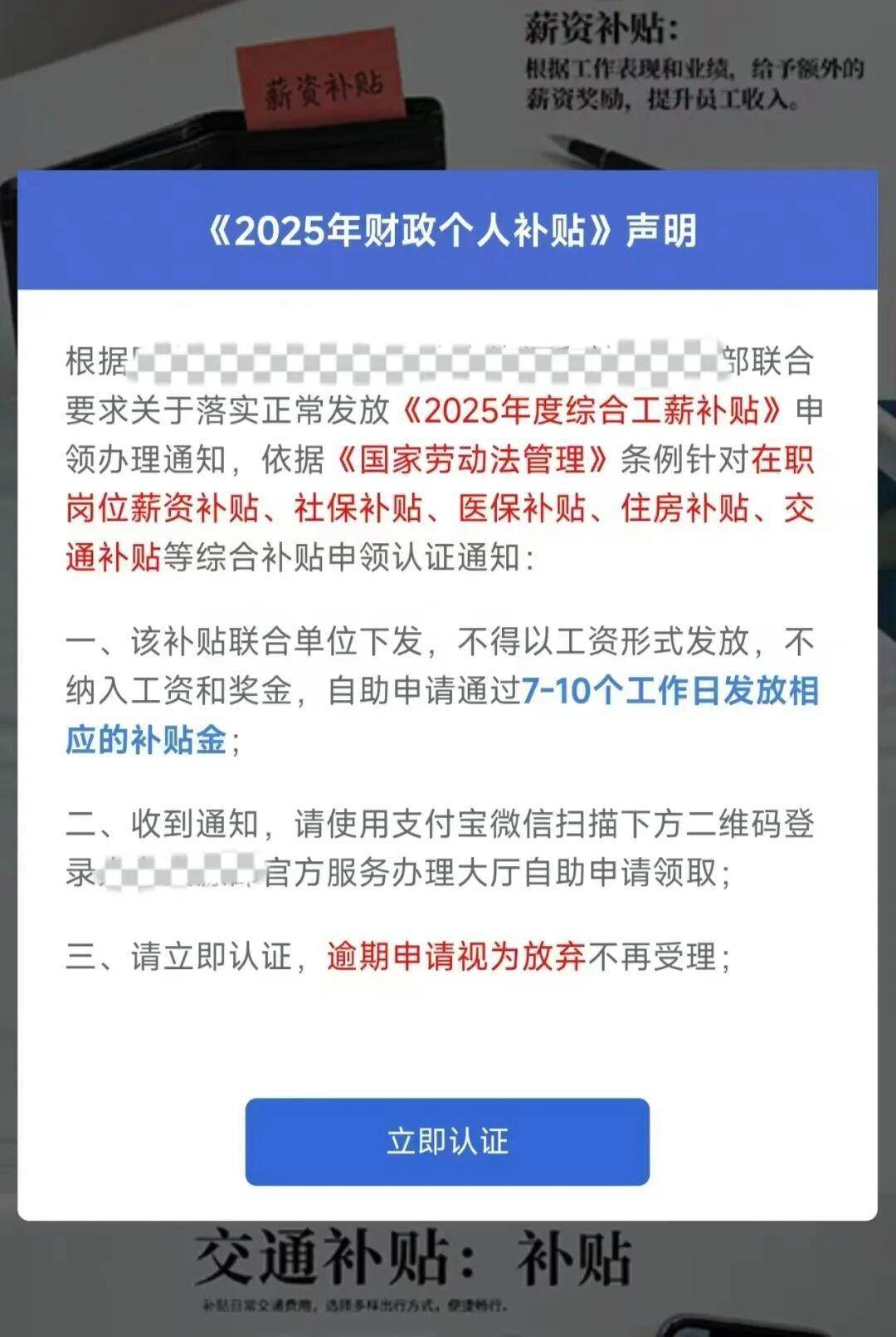 骗子都骗到单位工作群了！警惕新骗术，已有多人中招，警方紧急提醒